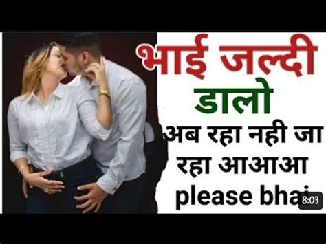 Bhai Bahan Sex Story